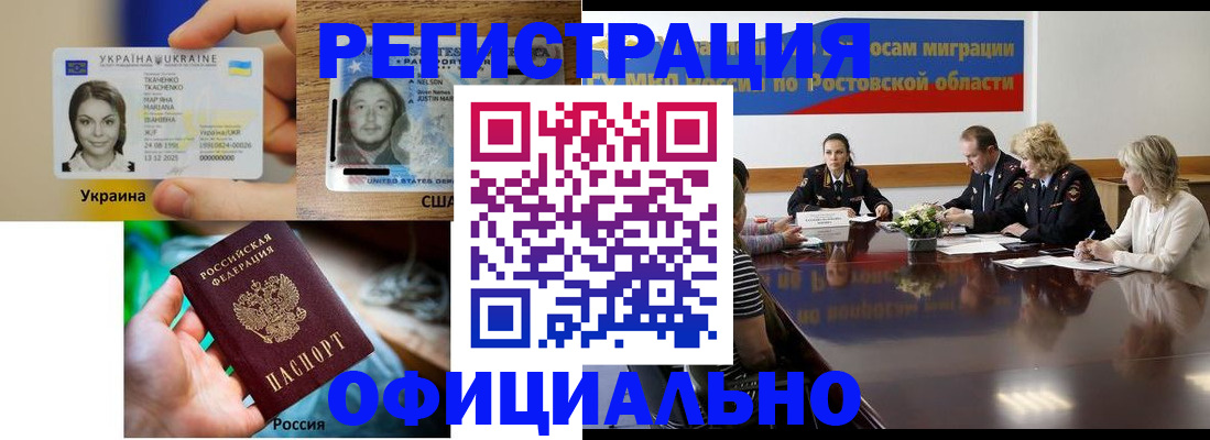 прописка иностранных граждан в Карачаевске