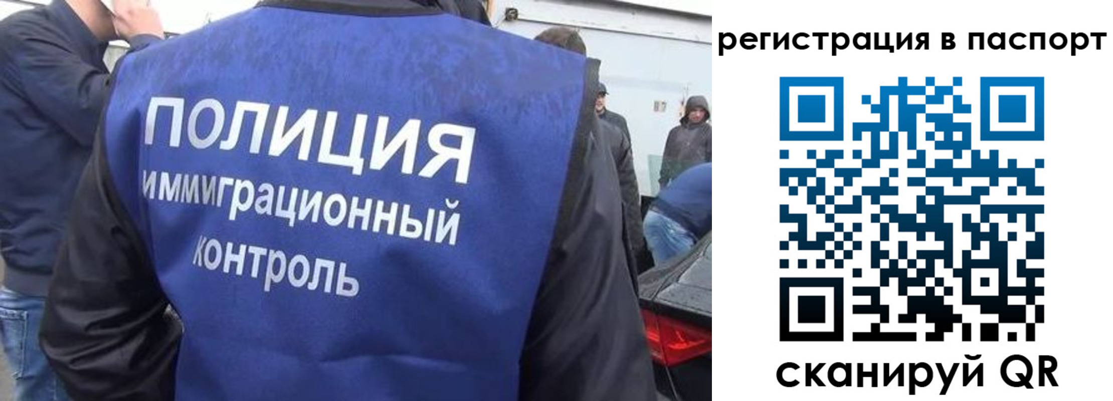 временная регистрация законно в Карачаевске