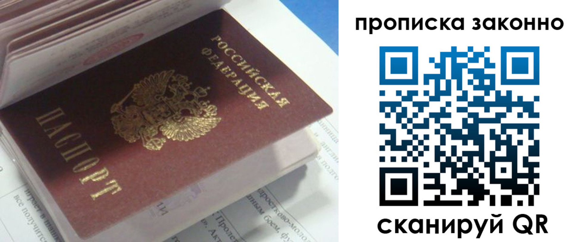 прописка гарантия в Карачаевске