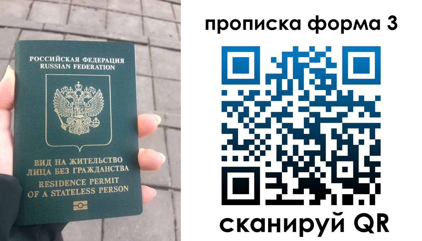 прописка в квартире в Карачаевске
