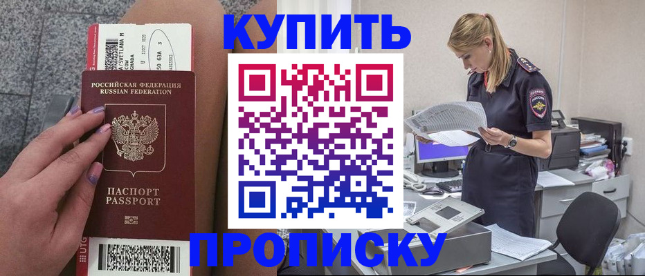 временная регистрация гарантия в Карачаевске